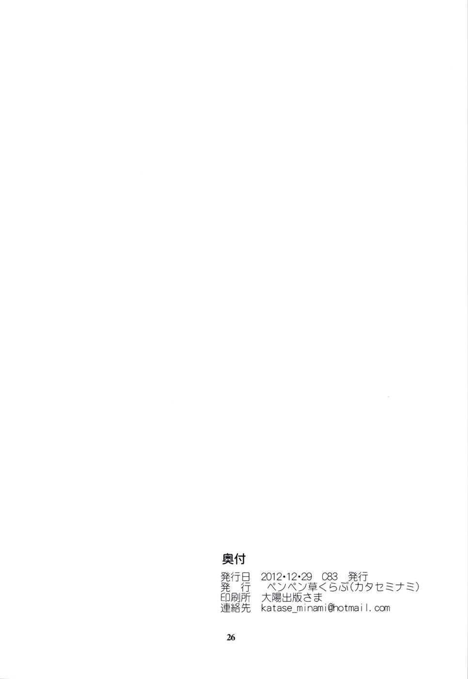 Hentai Manga Comic-Toaru Kagaku no FuukiIin 6 - Oneesama Search Eye!-Read-25
